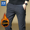 【加绒保暖】罗蒙秋冬棉弹裤子男士休闲裤男修身款加绒裤长裤男士西裤 商品缩略图0