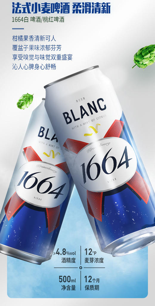 畅饮套装：嘉士伯500*16罐（4乌苏4乐堡4特醇4白啤）新旧包装随机发，西南地区缺货不发 商品图4