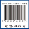 建筑工程计算机制图 商品缩略图2