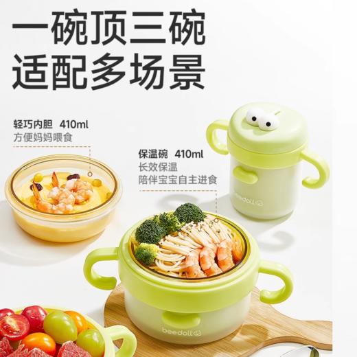 【云优选】蓓兜PPSU婴儿辅食碗宝宝注水保温碗专用米粉恒温碗幼儿童餐具 商品图1