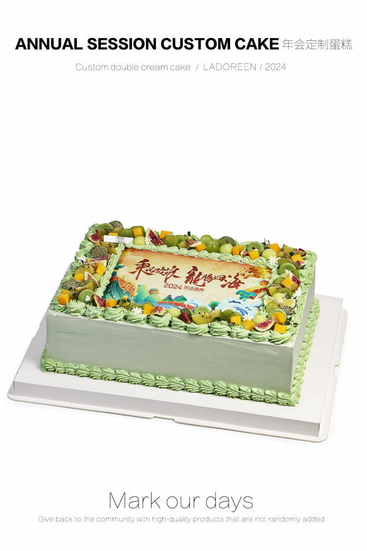 乘风破浪企业年会定制蛋糕（至少提前2天预订） 商品图0