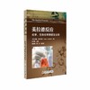 美拉德反应：化学、生物化学原理及应用([英]哈里·努尔斯滕（HarryNursten）) 商品缩略图0