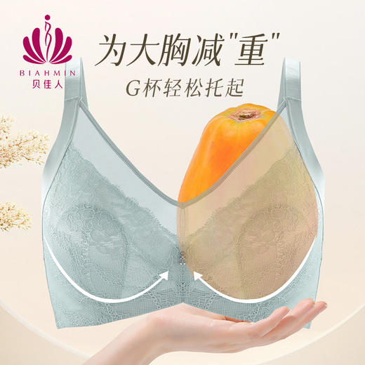贝佳人舒适全罩水晶杯文胸BW932412 商品图1
