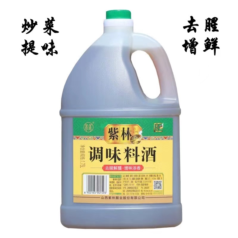 紫林料酒1.75L
