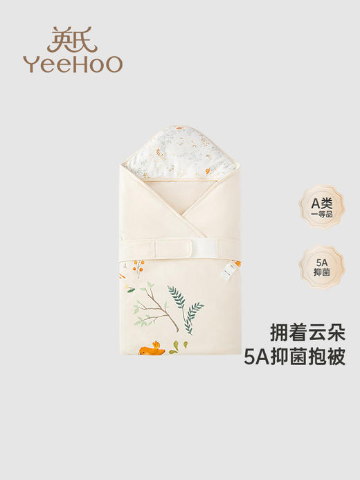 英氏婴儿抱被秋冬2024初生宝宝包被春秋款新生儿包单YEBAJ0Q010A 商品图0