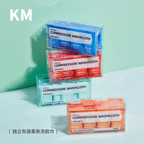 【出行必备 共60粒】TGP life一次性压缩洗脸巾25x28cm大尺寸