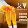 【保暖防寒❗️艾草护膝】快速直达45°C，温暖不等待❗️艾灸关节男女通用点阵发热老寒腿冬季护腿保暖护膝防寒父亲节礼物新年礼盒年货礼盒 商品缩略图0