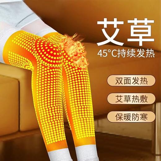 【保暖防寒❗️艾草护膝】快速直达45°C，温暖不等待❗️艾灸关节男女通用点阵发热老寒腿冬季护腿保暖护膝防寒父亲节礼物新年礼盒年货礼盒 商品图0