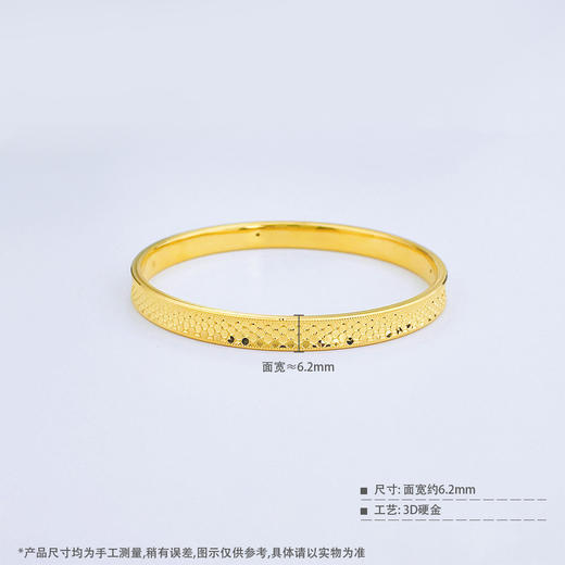 【限时克减150元】足金 【精品】3D硬金空心CNC固口弧面鱼鳞手镯（面宽约6-6.5mm）(AR3DSZ00008)（预售产品下单后不退款不退货不换货不补差价） 商品图3