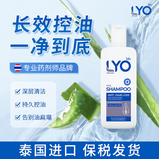 【海淘】LYO防脱发洗发水200ml 商品图0