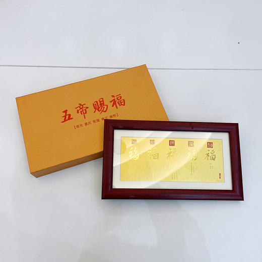 【限时7.5折】【定价黄金】足金999 #礼品摆件 五帝赐福摆件送礼收藏福气满满摆件礼盒（配精美包装/手提袋、NGTC国检证书）(ATBJ00020)（预售产品下单后不退款不退货不换货不补差价） 商品图2