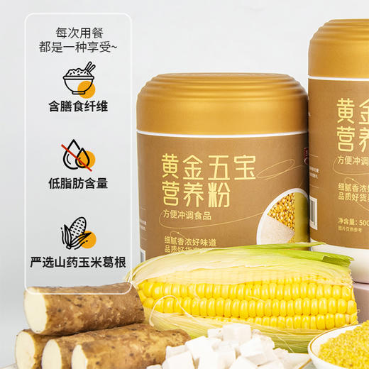 古田森黄金五宝营养粉500g*2罐 商品图1