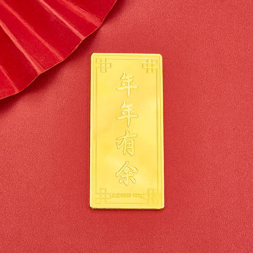 【限时克减188元】【100克】足金999.9 #投资理财 年年有余100g金条（配亚克力盒）(YDJT00044-03)（预售产品下单后不退款不退货不换货不补差价） 商品图2