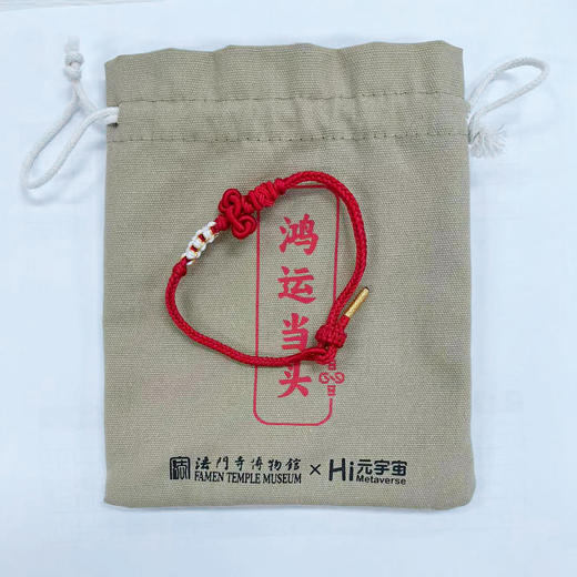 圣地福佑• 金榜题名 法门寺文昌结 商品图2