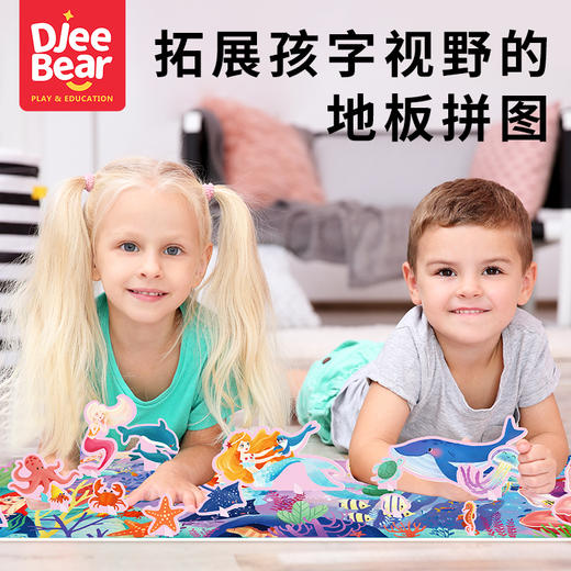 迪杰熊地板拼图礼盒系列（100片大尺寸拼图+立体拼插） 商品图0