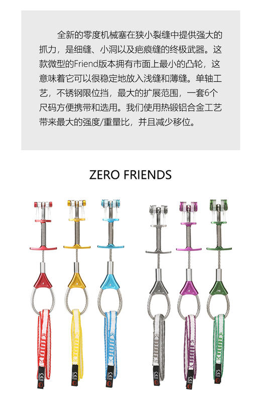 WILDCOUNTRY机械塞 40-0000003000 ZERO-FRIEND 0.1 商品图1