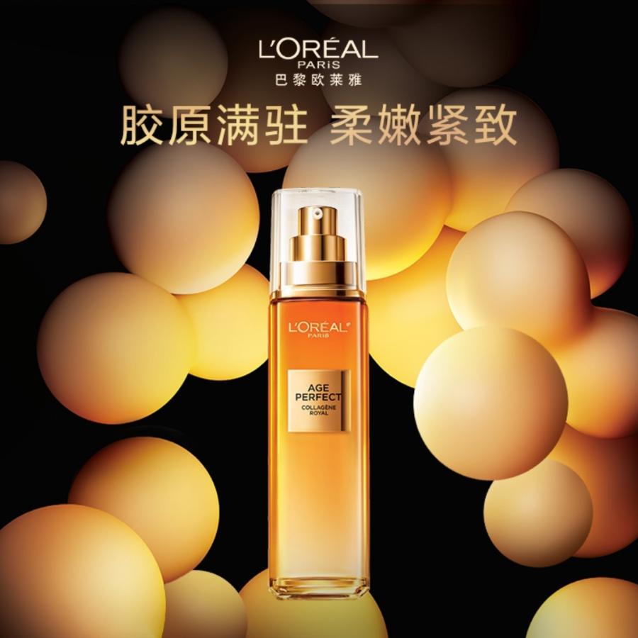 1楼欧莱雅金致臻颜花蜜胶原乳液110ml