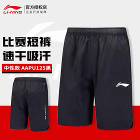 李宁 LI-NING 羽毛球比赛短裤运动服AAPU125男女款 AAPU170女款速干凉爽羽毛球比赛服