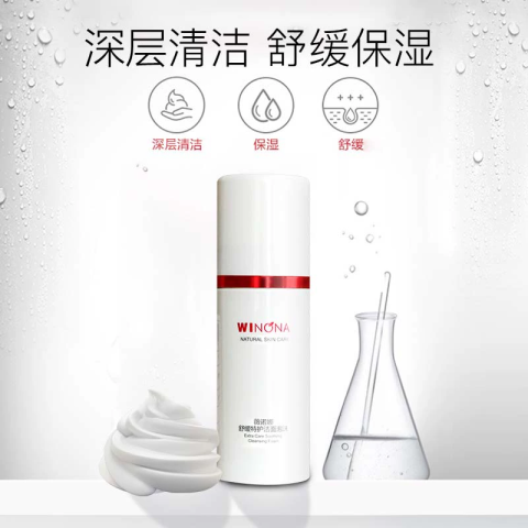 薇诺娜舒缓特护洁面泡沫80ml/瓶（洗面奶）