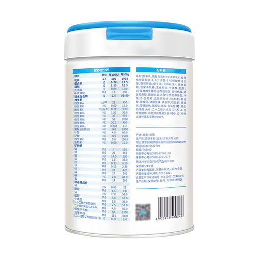 百跃菁优无乳糖羊乳粉幼儿800克3段 商品图1