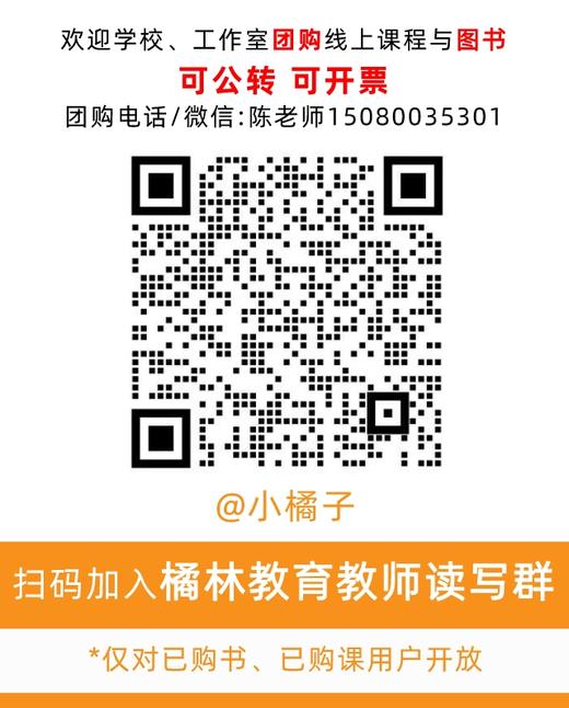 特级教师陈燕虹 奇妙的阅读和好玩的作业：素养立意下的小学数学教育 商品图1