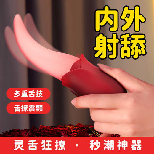 爽米米娅阴蒂舌舔震动棒 商品图2
