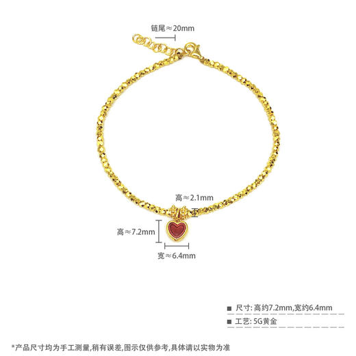 【限时克减150元】足金 #高温珐琅 5G黄金调节高温烧蓝高温珐琅心形红色爱心吊饰心形手链蹦迪珠手链（珐琅配件为古法工艺）(AK5GSL00001)（预售产品下单后不退款不退货不换货不补差价） 商品图3