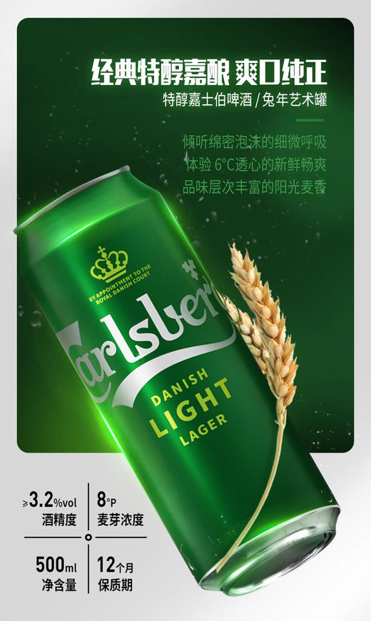 畅饮套装：嘉士伯500*16罐（4乌苏4乐堡4特醇4白啤）新旧包装随机发，西南地区缺货不发 商品图1