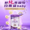 百跃益贝比婴幼儿配方羊奶粉3段750克（可备注发一二段） 商品缩略图2