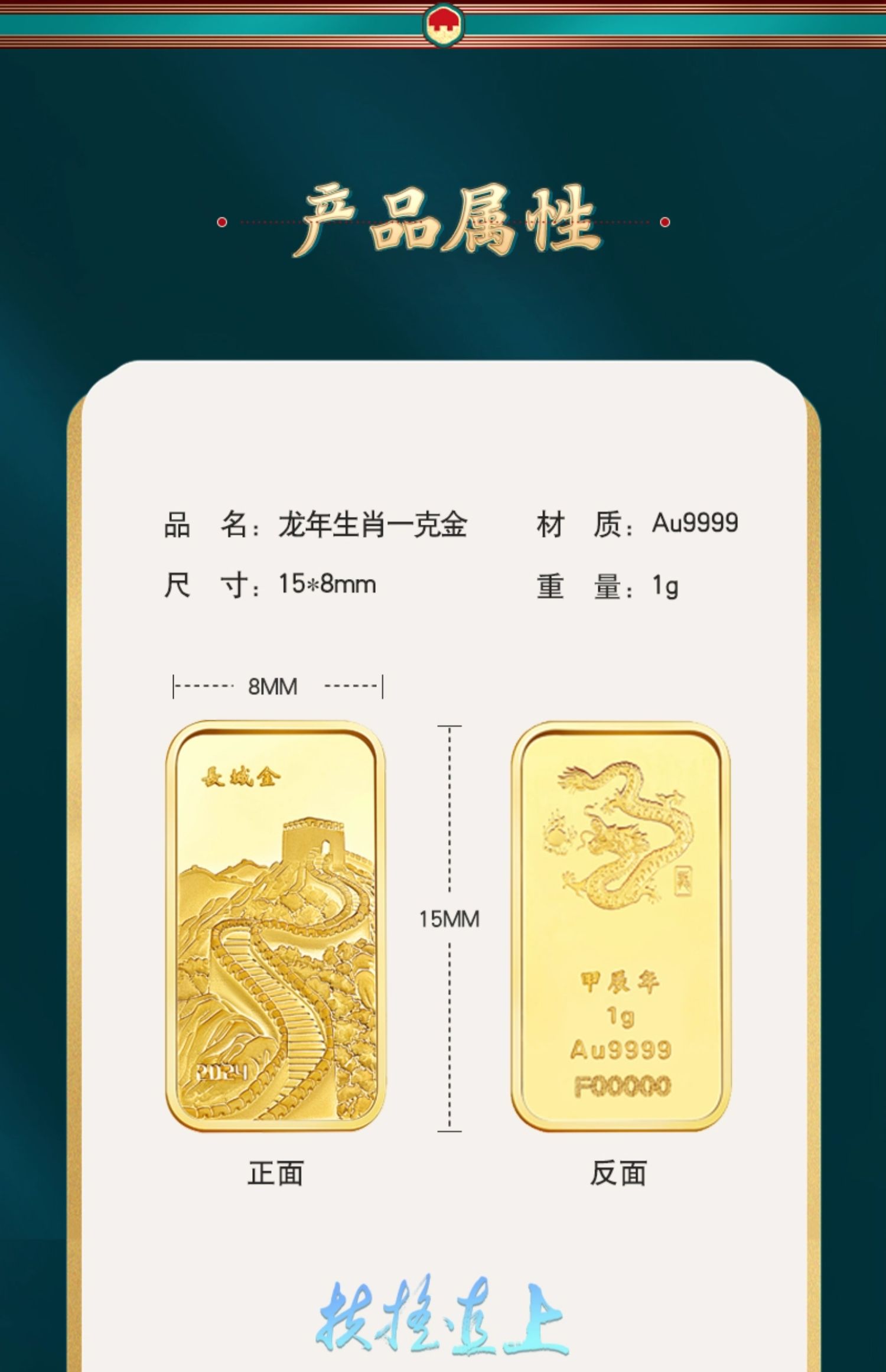 长城金金条价格及图片图片