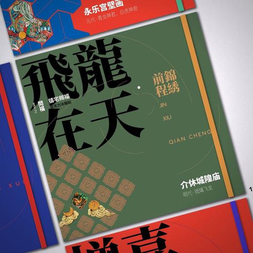 问福系列大规格画贴 文武财神福囍双全添喜福寿 新年冰箱贴 商品图6