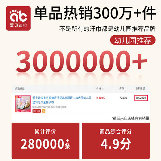 【爆】儿童纯棉吸汗巾背后汉幼儿园宝宝隔汗巾婴儿全棉男女童秋冬大号 商品图2