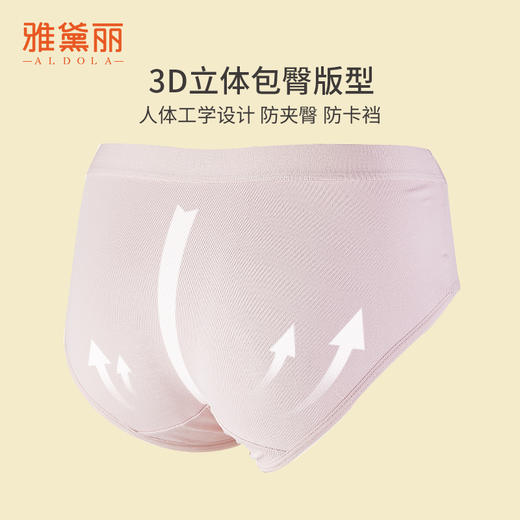 雅黛丽内裤女生纯棉亲肤透气中腰三角裤纯色简约舒适少女风短裤头 商品图4
