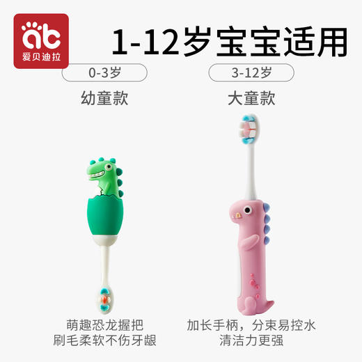 儿童牙刷0-1-2-3到6一12岁半以上宝宝软毛专用婴儿婴幼儿乳牙牙膏 商品图1