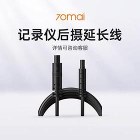 70迈后录后拉延长线