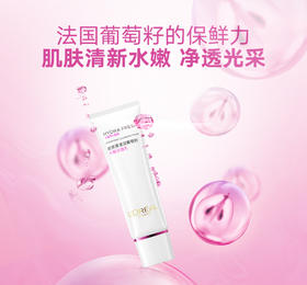 【品牌直发】欧莱雅清润葡萄籽水嫩洁面水乳套装