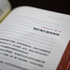 为成果而管理  【美】彼得·德鲁克(【美】彼得·德鲁克) 商品缩略图4