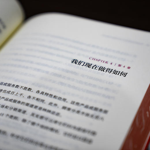 为成果而管理  【美】彼得·德鲁克(【美】彼得·德鲁克) 商品图4