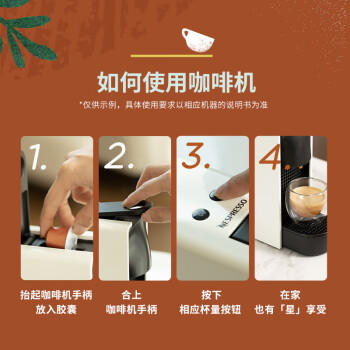 星巴克（Starbucks）胶囊咖啡 早餐综合中烘黑咖啡5.6g*10颗  适配Nespresso胶囊机 商品图4