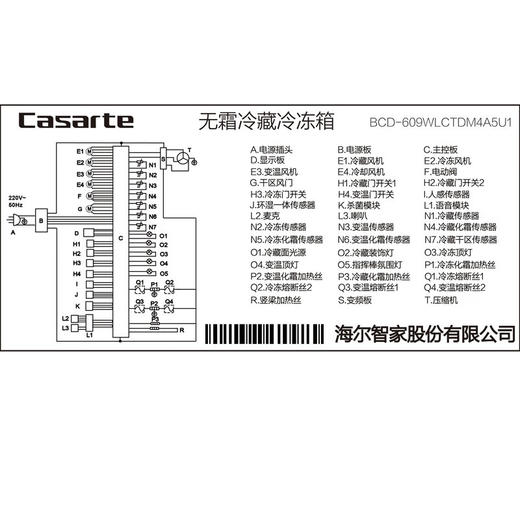 [零嵌]卡萨帝609L嵌入式大容积十字四门风冷无霜一级能效家用冰箱 商品图6