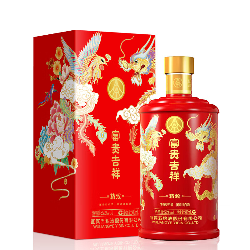 【买一赠一】五粮液 富贵吉祥酒·精致 52度浓香型 500ml