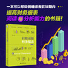 轻松读懂财务报表第2版 张昕 著 管理 商品缩略图0