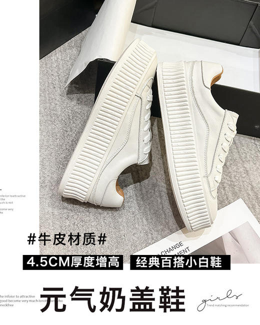 预售【增高元气奶盖鞋】【牛皮材质】柔软透气4.5cm厚底增高 经典百搭小白鞋H241180258 商品图0