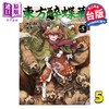 【中商原版】漫画 东方醉蝶华 食莲众的醉与醒 5 ZUN 台版漫画书 角川出版 商品缩略图0