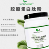 Herb's Secret Collagen Force Packets胶原蛋白肽粉 条状30袋 228g 冷加工 商品缩略图0