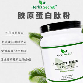 Herb's Secret Collagen Force Packets胶原蛋白肽粉 条状30袋 228g 冷加工