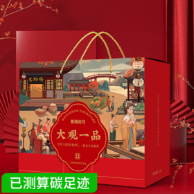 【陇间柒月】大观一品