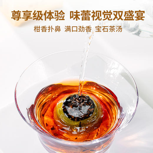 澜沧古茶2023年茶妈妈小青柑12颗新会陈皮普洱熟茶送礼盒装120g 商品图2