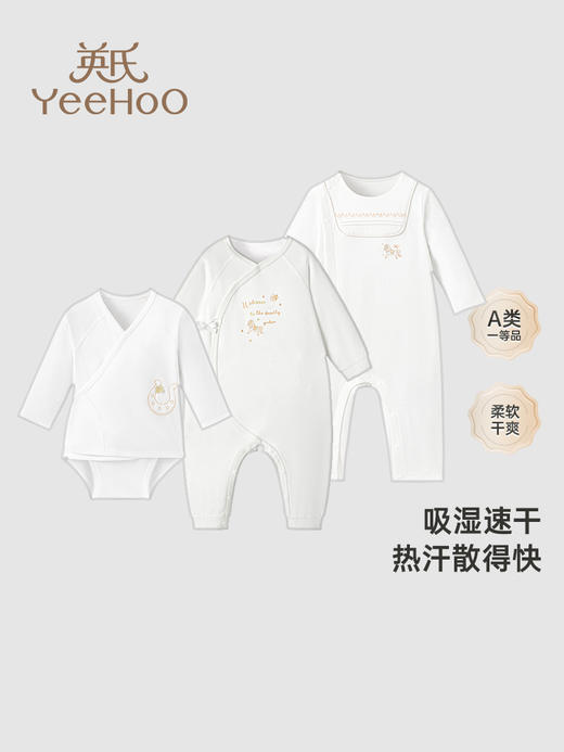 英氏婴儿连体衣春秋2024新款宝宝四季新生儿婴儿衣服YLHAJ0Q005A YLAAJ0Q005A YLDAJ0Q004A 商品图0