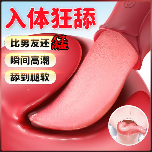 爽米米娅阴蒂舌舔震动棒 商品图3
